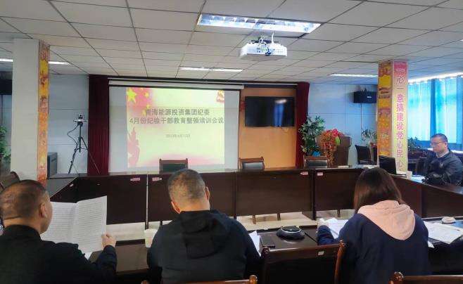 1681724428410855.jpg 教育整頓會(huì)議截圖.jpg