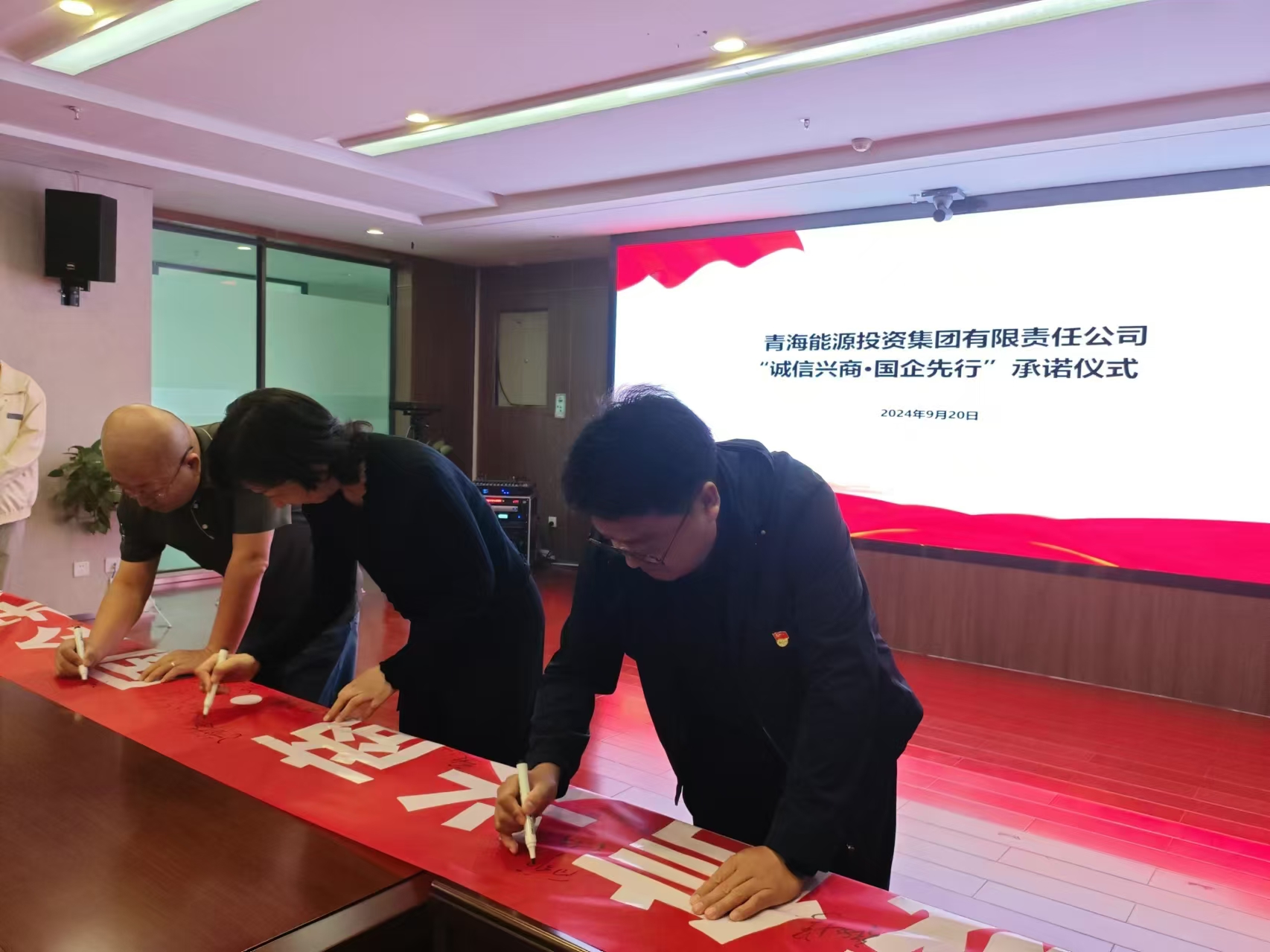 1739259710637053.jpg 集團(tuán)公司誠信興商活動4.jpg